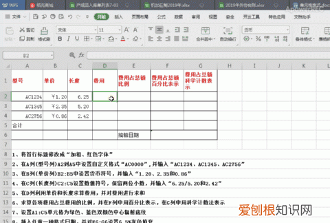 办公软件从入门到精通怎么表达