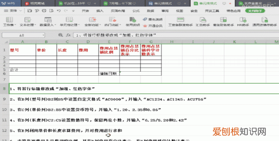 办公软件从入门到精通怎么表达