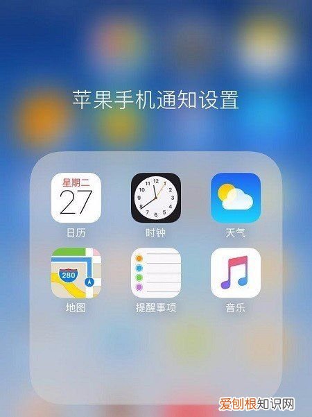 苹果通知声音怎么改，苹果通知声音怎么样才可以修改