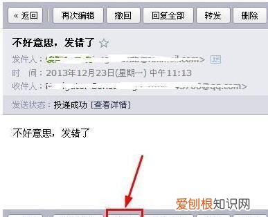 怎么样才可以撤回Foxmail邮件