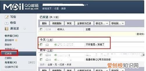 怎么样才可以撤回Foxmail邮件