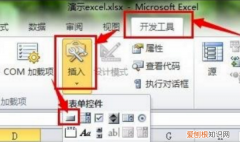 办公软件Excel如何录制宏