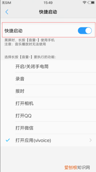 vivo全面屏怎么设置，手机如何设置全面屏