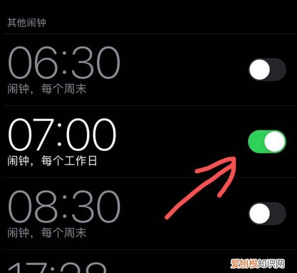 苹果手机闹钟怎么关闭，苹果手机怎么关闭闹钟稍后提醒