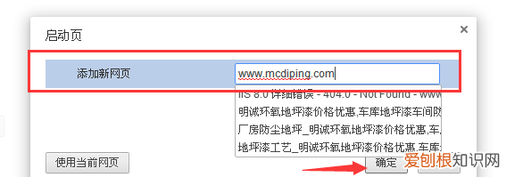 谷歌浏览器怎么恢复默认主页，谷歌浏览器的主页怎么样才可以设置