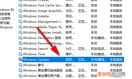 win0系统自动更新怎么关闭