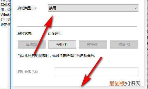 win0系统自动更新怎么关闭