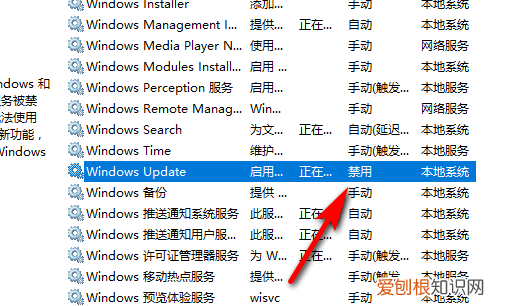 win0系统自动更新怎么关闭