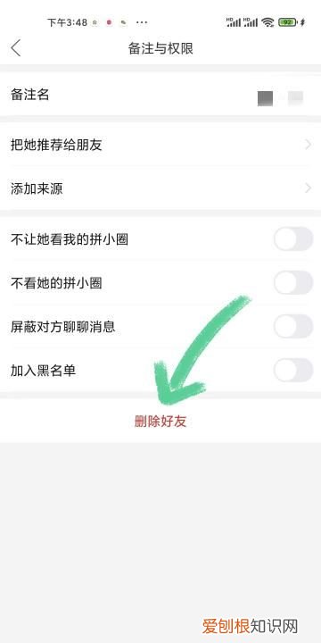 怎么删除拼多多好友，可以如何删除拼多多好友