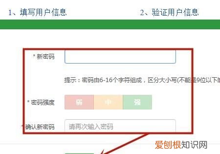 交管223忘记密码怎么办