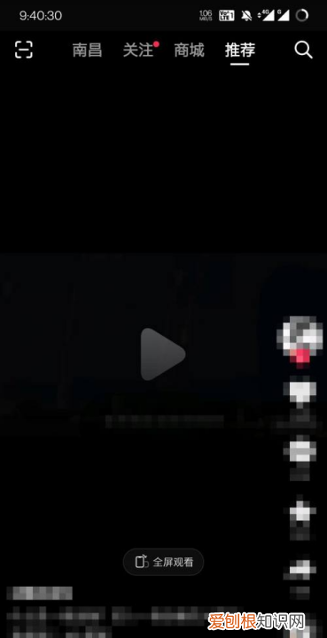 抖音动态锁屏如何设置，抖音动态壁纸怎么设置锁屏和桌面