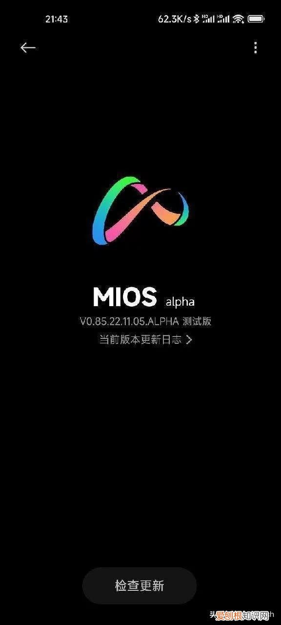 mios是什么意思