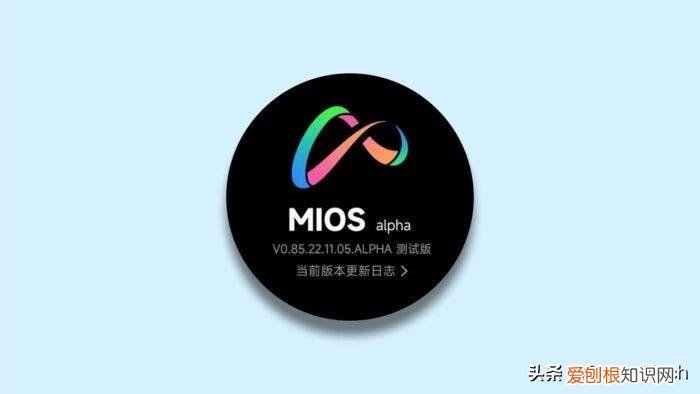 mios是什么意思