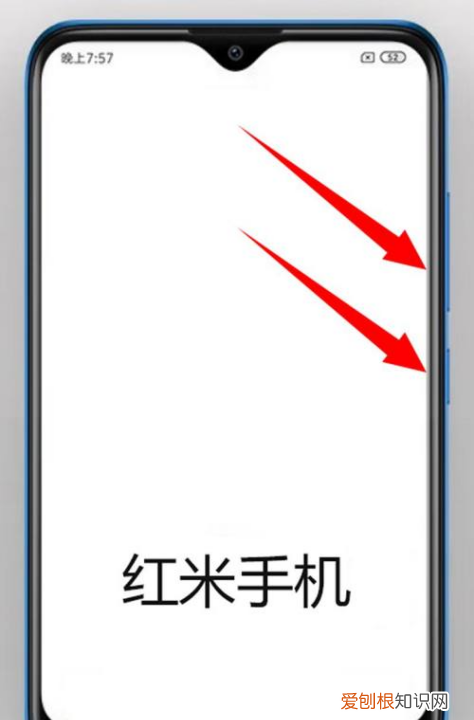 红米手机怎么截图，红米手机截图怎么截