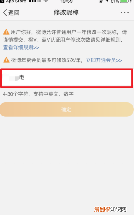 微博中怎么样修改昵称，微博怎么修改名字和头像