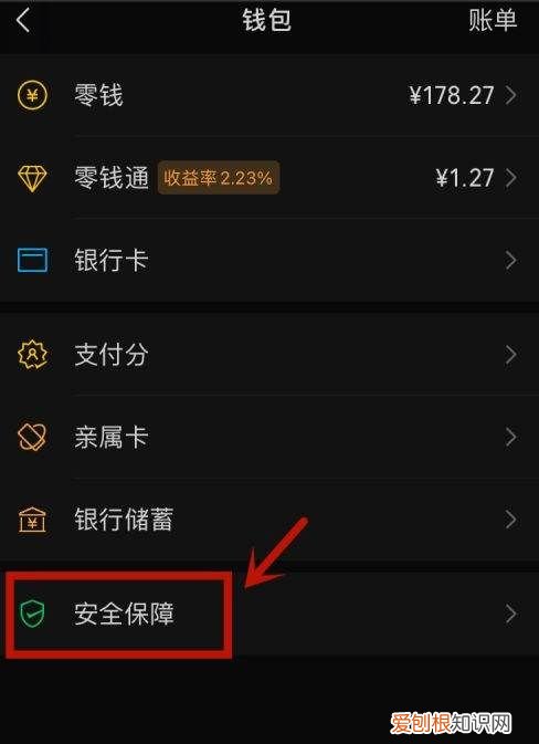 微信怎么屏蔽零钱金额，微信隐藏零钱余额怎么设置显示