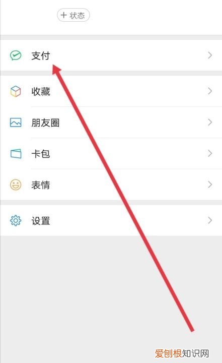 微信怎么屏蔽零钱金额，微信隐藏零钱余额怎么设置显示