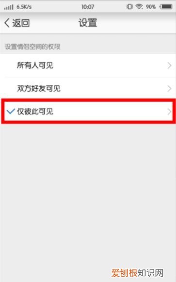 qq情侣空间戒指是什么品牌，QQ情侣空间如何设置访问权限