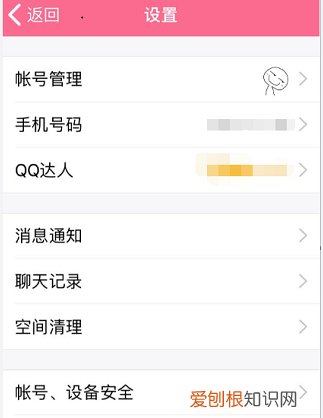 qq情侣空间戒指是什么品牌，QQ情侣空间如何设置访问权限