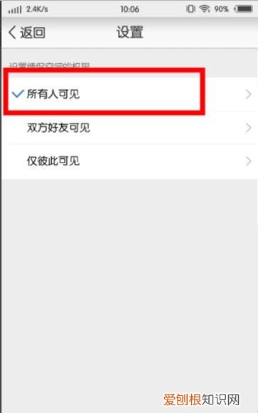 qq情侣空间戒指是什么品牌，QQ情侣空间如何设置访问权限