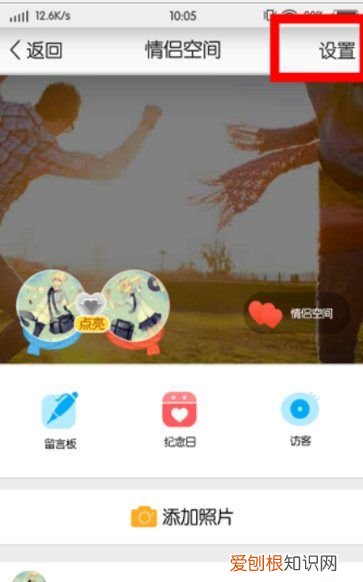 qq情侣空间戒指是什么品牌，QQ情侣空间如何设置访问权限