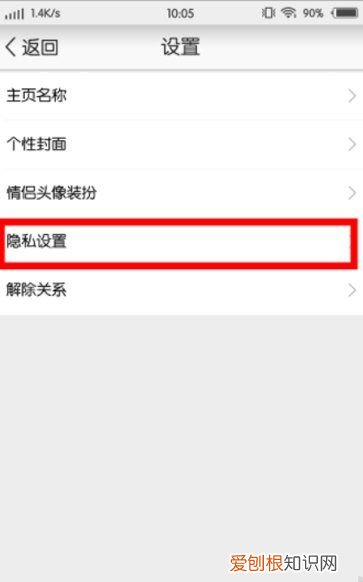 qq情侣空间戒指是什么品牌，QQ情侣空间如何设置访问权限