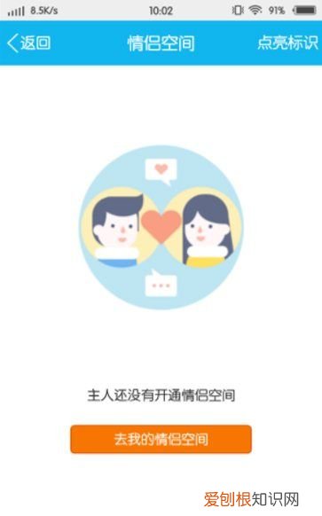 qq情侣空间戒指是什么品牌，QQ情侣空间如何设置访问权限