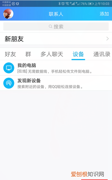 qq情侣空间戒指是什么品牌，QQ情侣空间如何设置访问权限
