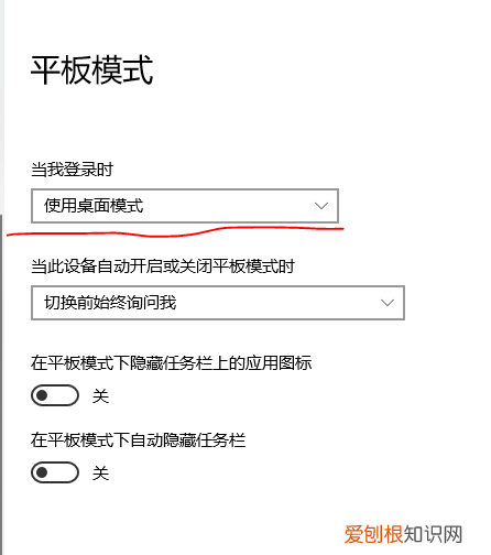 戴尔电脑怎么用平板模式，戴尔笔记本如何切换平板模式