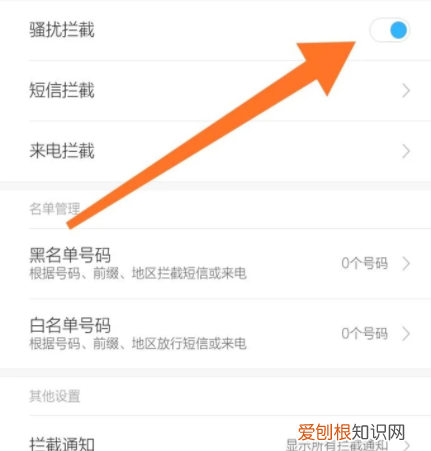 手机怎么屏蔽短信，手机短信怎么拦截垃圾信息