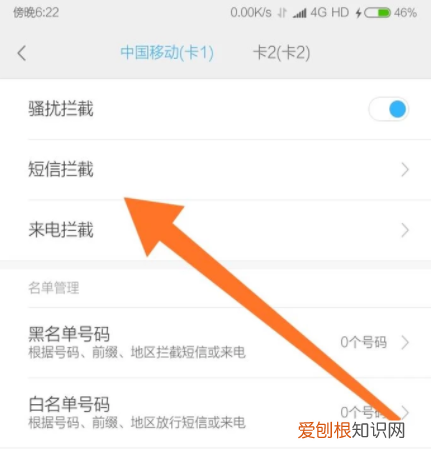 手机怎么屏蔽短信，手机短信怎么拦截垃圾信息