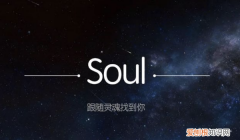 soul派对怎么改模式，soul怎么样才可以修改名字