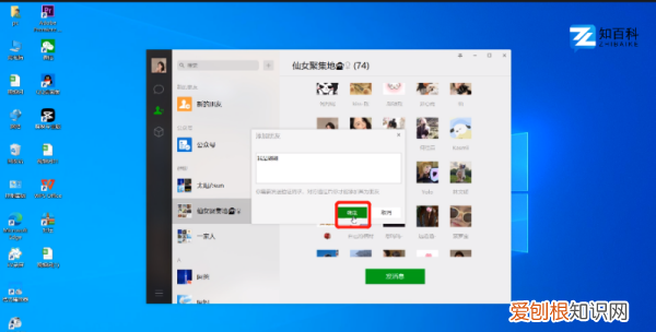 电脑版微信要怎样才可以添加好友