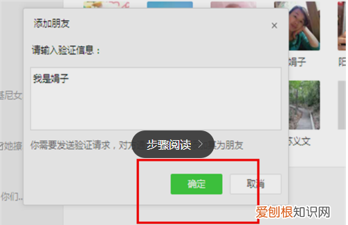 电脑版微信要怎样才可以添加好友