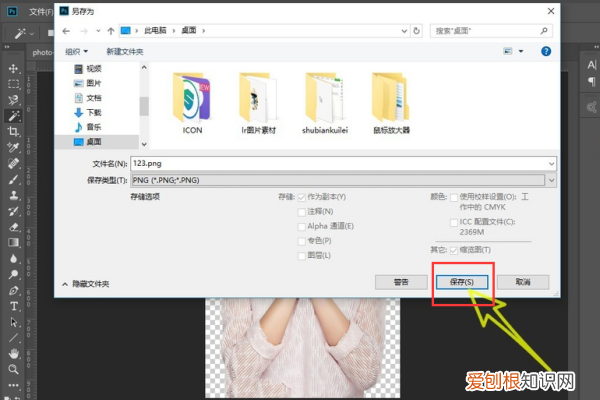 ps该如何保存文件，photoshop怎么保存图片