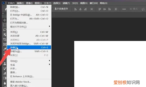 ps该如何保存文件，photoshop怎么保存图片