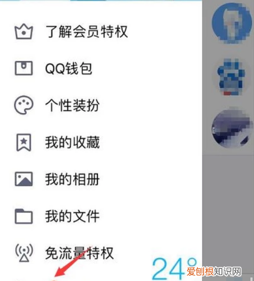 手机qq如何取消自动回复，qq临时会话怎么样才可以屏蔽