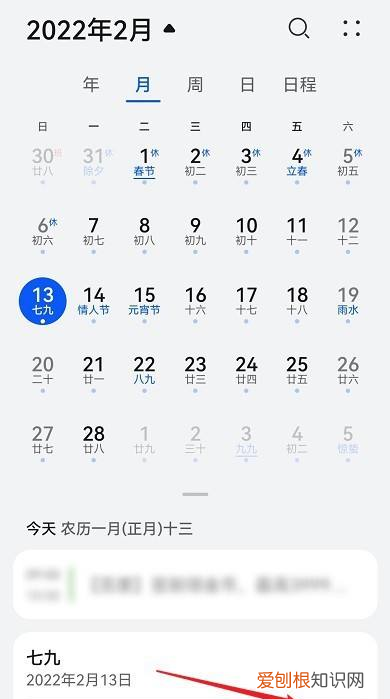 倒数日要怎样才可以在桌面显示