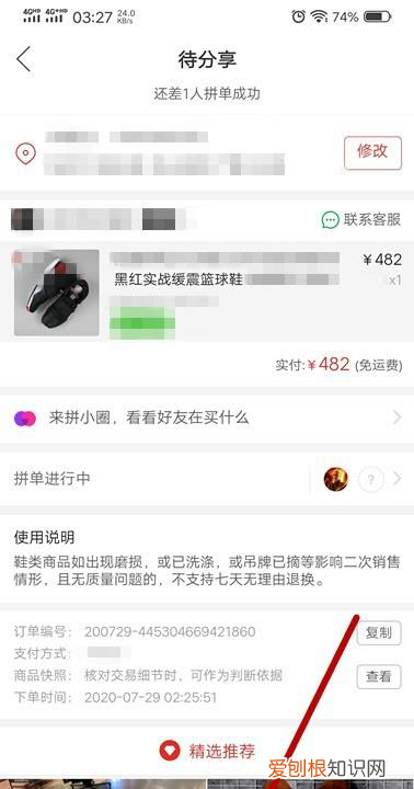 拼多多怎么取消拼单