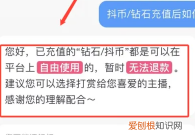 抖音充值的钱怎么退出来，抖音充值苹果手机怎么充值划算