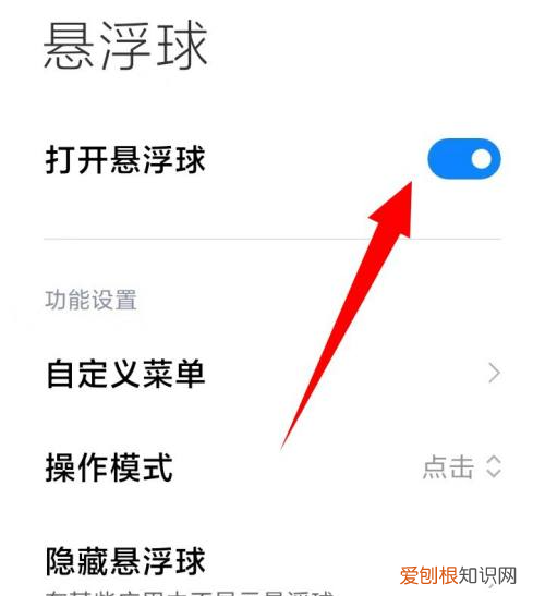 红米手机怎么截屏，红米手机怎么截图