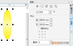 cdr应该怎么才能旋转，cdr图形怎么改变旋转中心