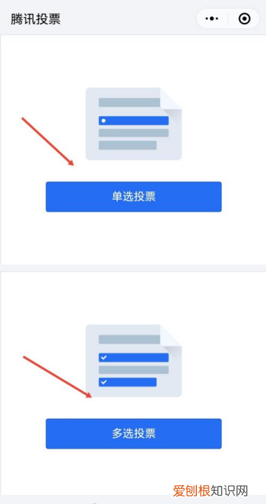 微信怎么投票小程序，微信投票要怎样才可以操作