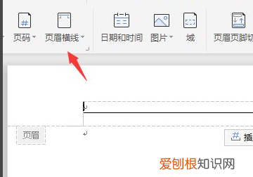 word页眉下面的横线怎么去掉