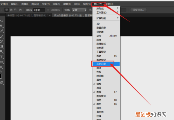 ps历史记录要怎么样调出来，ps历史记录快捷键只能撤销一次