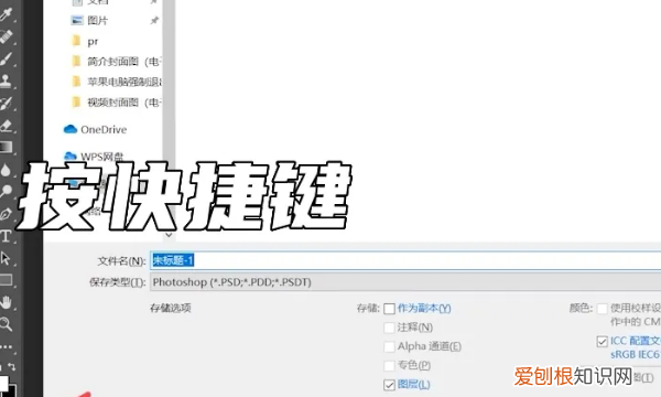 ps要如何保存文件，ps编辑好的图片怎么保存