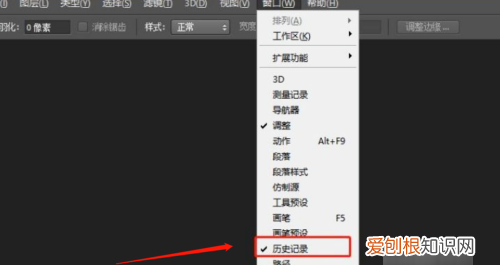 ps历史记录应该咋调出来，ps怎么打开历史记录面板