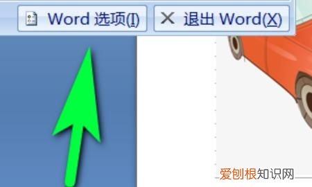 怎么把文件变成word文档