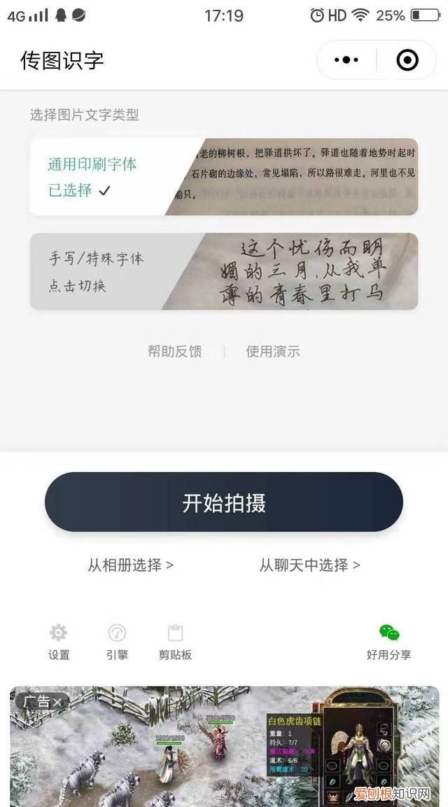 怎么把文件变成word文档