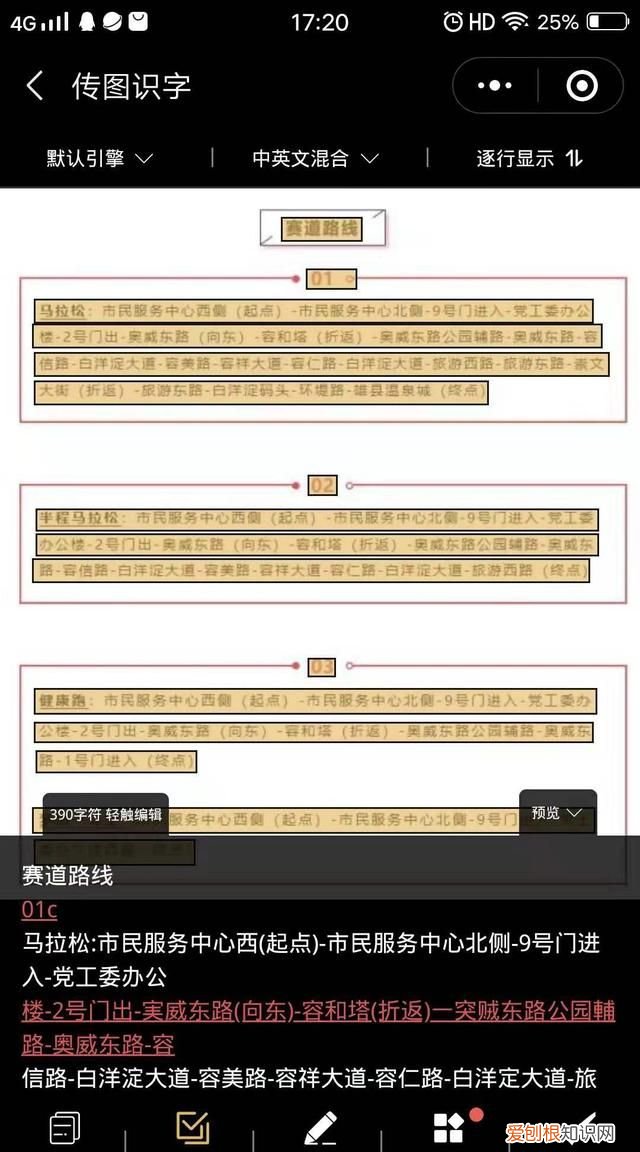 怎么把文件变成word文档